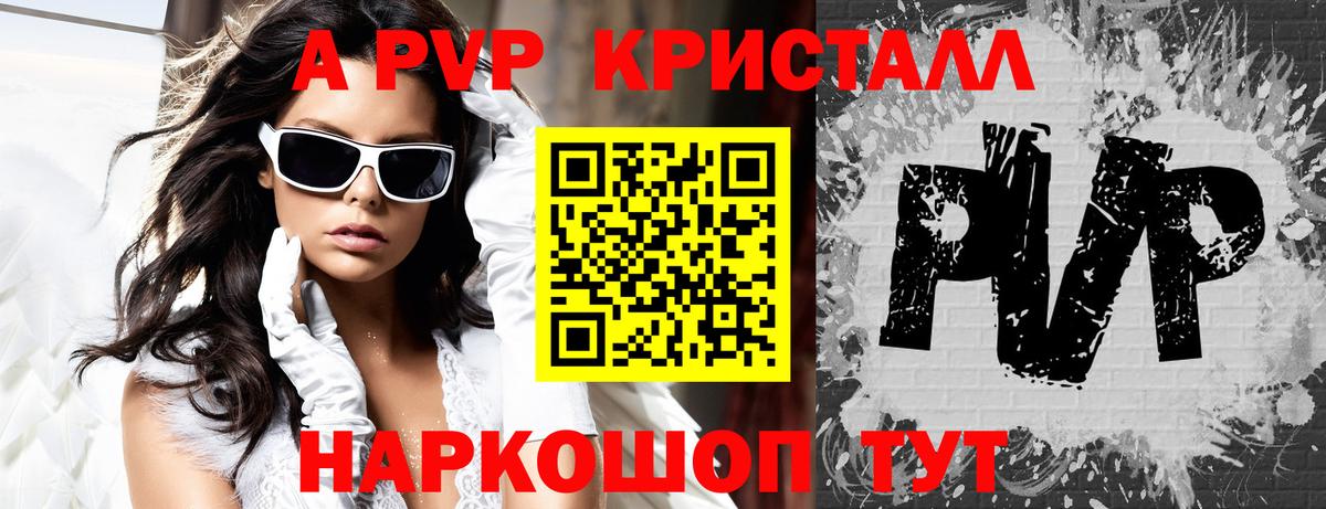 Alpha-PVP Соль Ишимбай