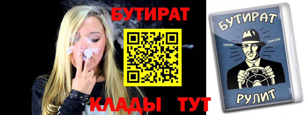 БУТИРАТ BDO 33% Ишимбай