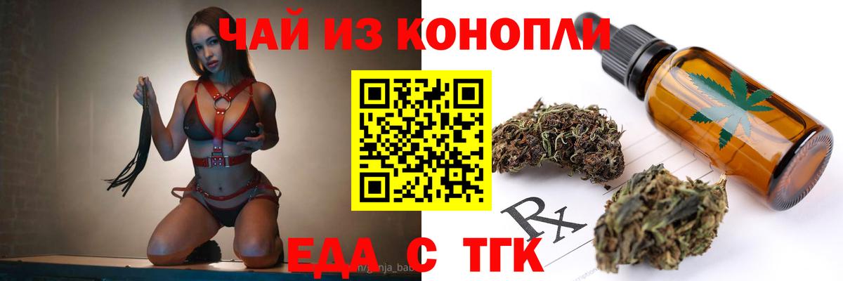Ишимбай  Печенье с ТГК марихуана  Вход с VPN 