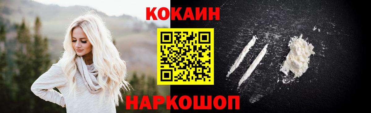 COCAIN Колумбийский Ишимбай
