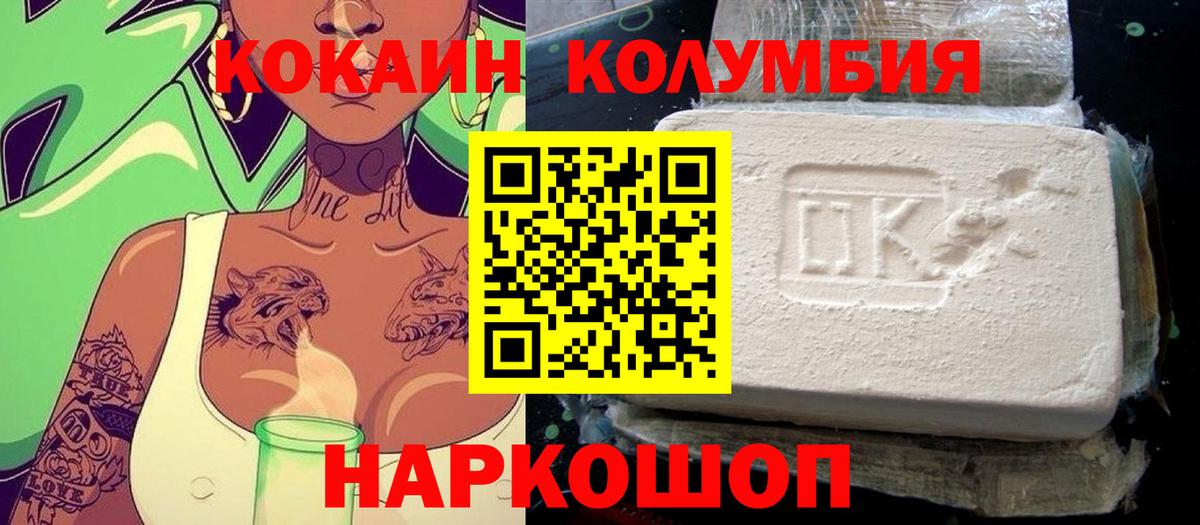 Cocaine  Вход с VPN  КОКАИН Эквадор  Ишимбай  Кокаин Колумбийский 