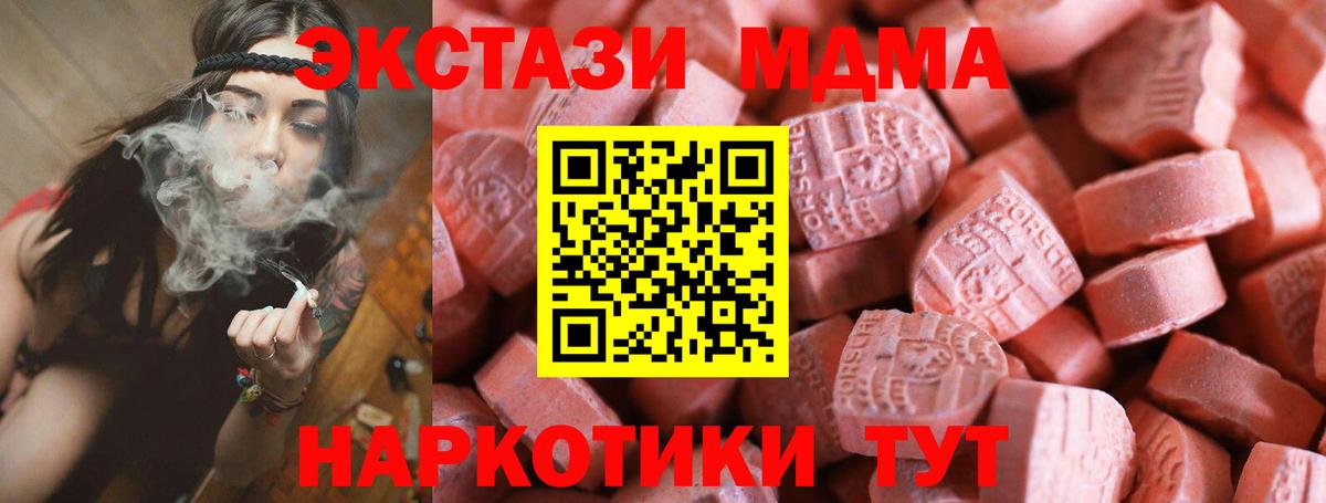Ишимбай  Ecstasy  Вход с VPN  Экстази VHQ  Экстази 280мг 