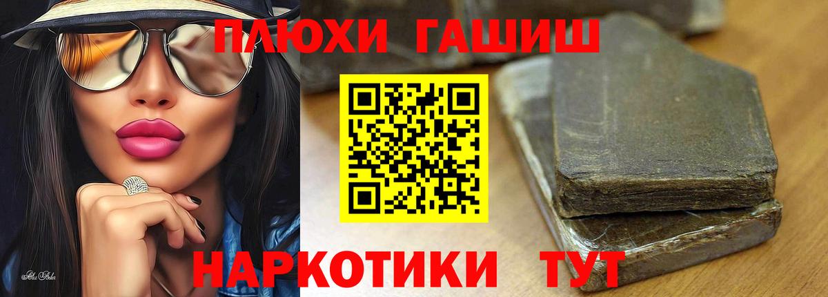 ГАШИШ индика сатива  ГАШ Cannabis  Вход с VPN  ГАШ  купить закладку  Ишимбай 