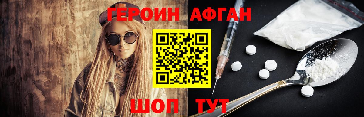 Героин  Вход с VPN  Ишимбай  ГЕРОИН герыч 