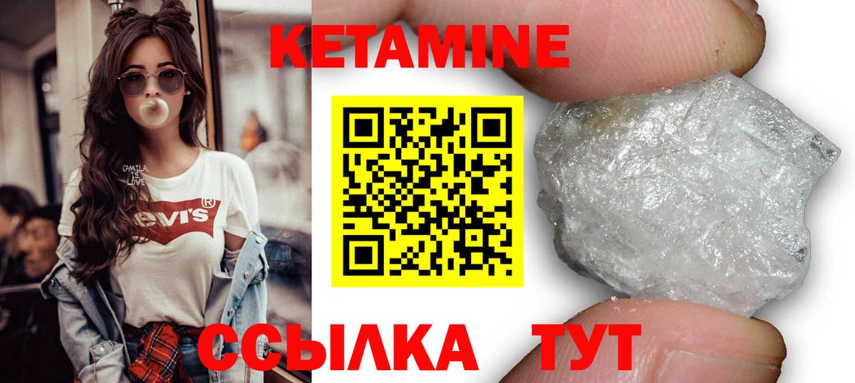 мега вход  Кетамин VHQ  КЕТАМИН ketamine  Вход с VPN  Ишимбай 