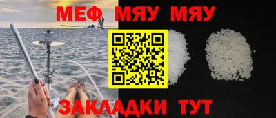 мяу мяу кристалл Кулебаки