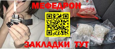 мяу мяу кристалл Кулебаки