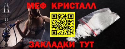 мяу мяу кристалл Кулебаки