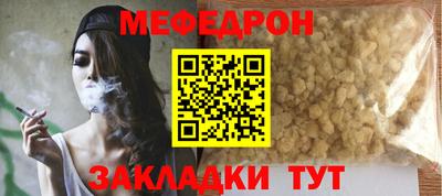 мяу мяу кристалл Кулебаки