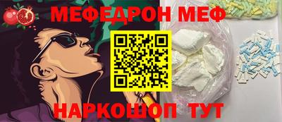 меф Кумертау