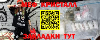 меф Кумертау