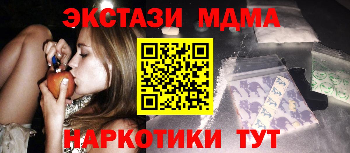 MDMA молли  МДМА crystal  MDMA  Вход с VPN  Ишимбай 