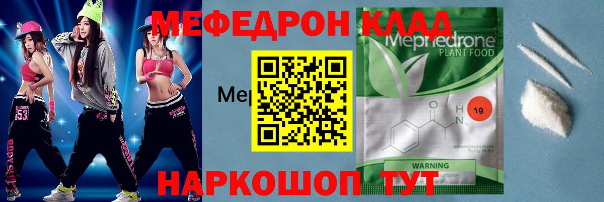 Ишимбай  сколько стоит  Мефедрон  Вход с VPN  МЯУ-МЯУ mephedrone  Мефедрон mephedrone 