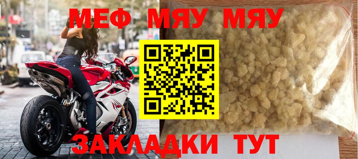 Меф мука Ишимбай