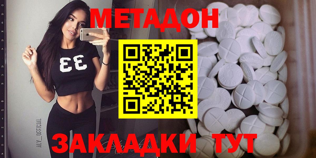 МЕТАДОН VHQ  Вход с VPN  Ишимбай  Метадон белоснежный 