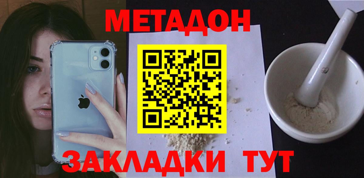 Метадон VHQ Ишимбай