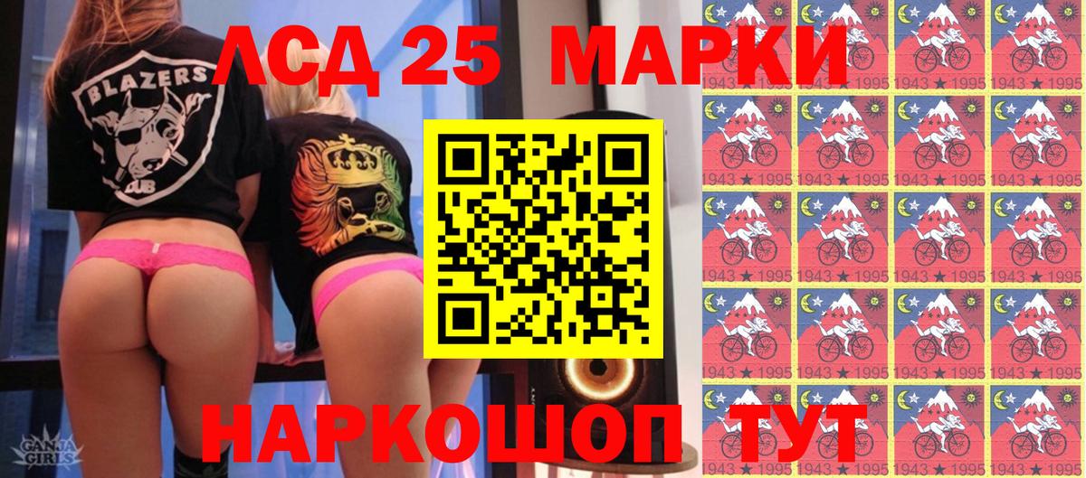 Марки 25I-NBOMe 1,5мг Ишимбай