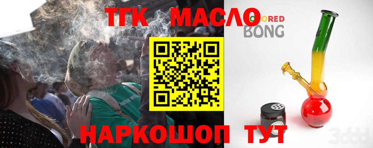 Ишимбай  Дистиллят ТГК вейп с тгк  Вход с VPN 